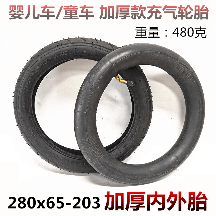 安格儿观婴儿手推车200*45内外胎儿童三轮车280X65-203内胎外轮胎