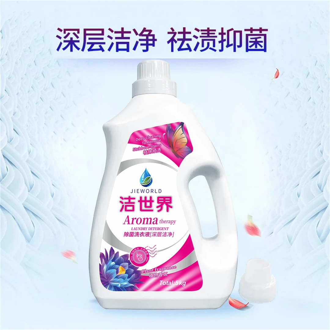 【省钱风】10斤洁世界去污香氛洗衣液香氛深层家用持久留香家用