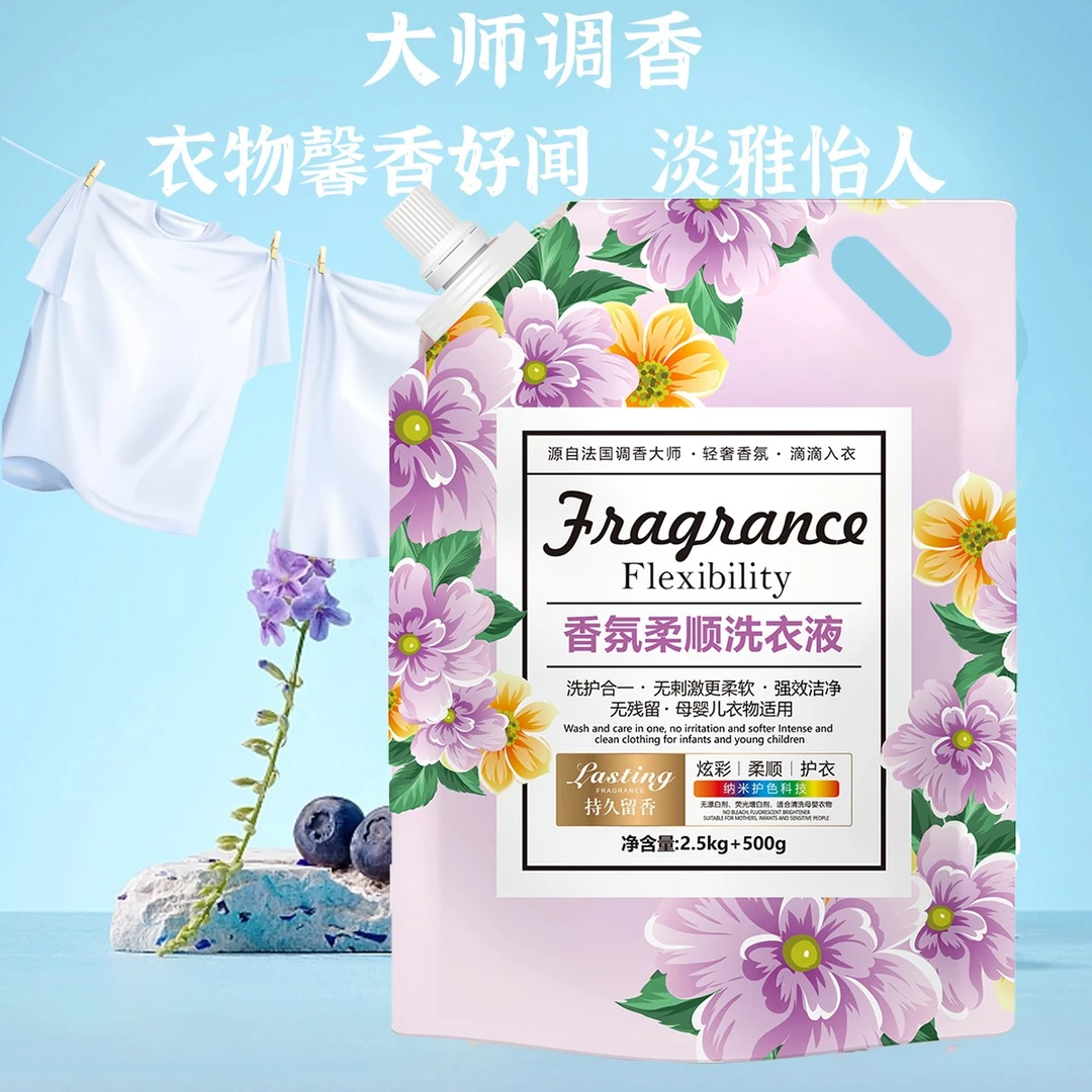 【新品福利】明珀香水香氛柔顺洗衣液香氛到手6斤 护色留香柔软衣物