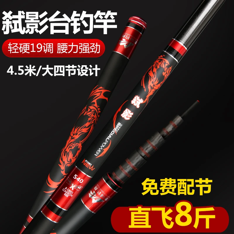 轼影轻量大物杆19调6H超轻钓鱼竿高碳里外逆丝鲢鳙杆超硬大物杆