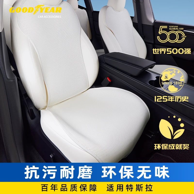 固特异汽车坐垫夏季凉垫适配于特斯拉焕新Model Y/3四季通用座垫