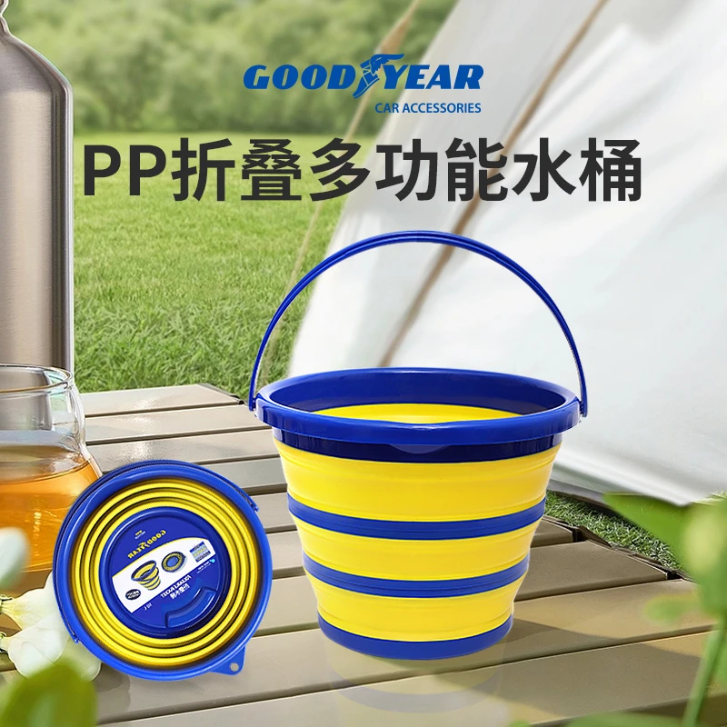 固特异车用可折叠水桶旅行露营便携式大号打水车载家用伸缩洗车桶