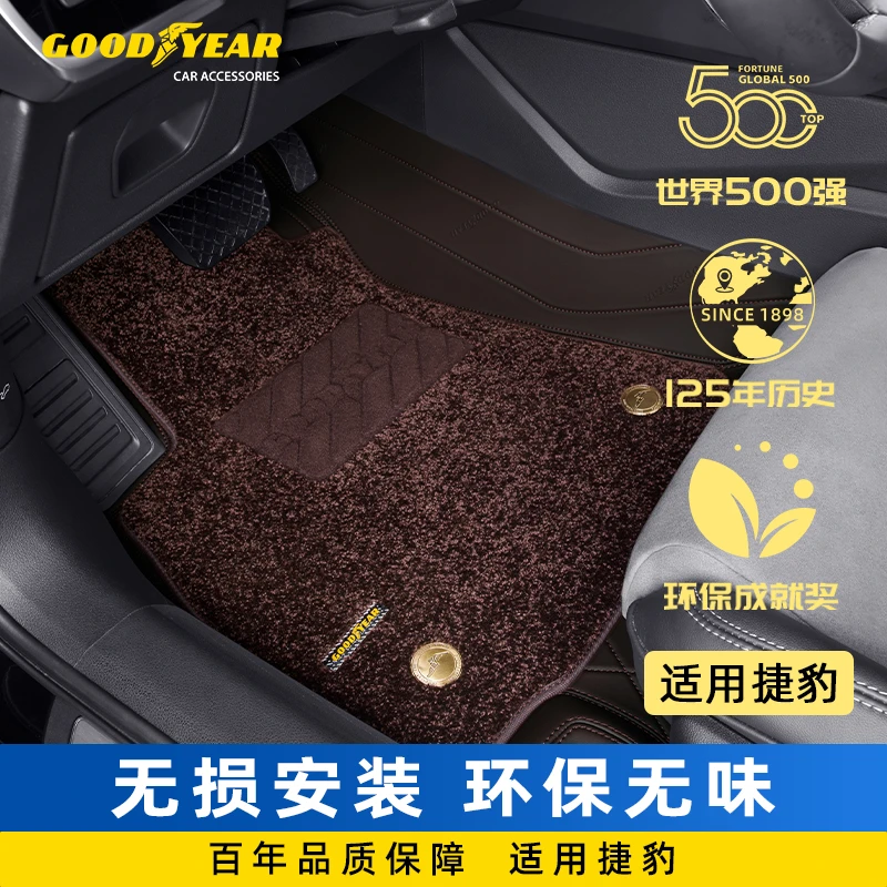 固特异360航空软包专车专用适用于捷豹XFL捷豹XEL捷豹F-PACE定制