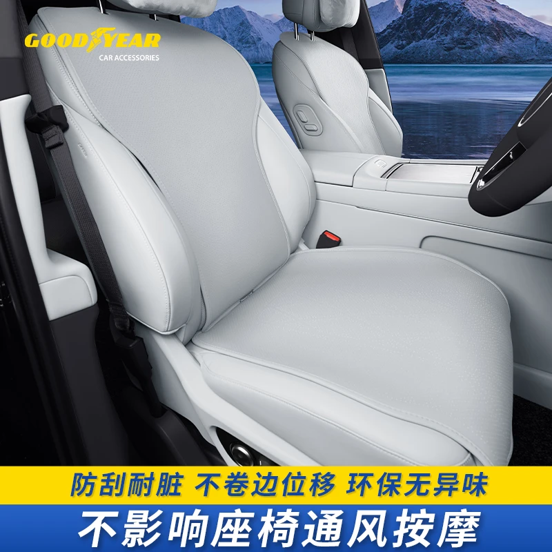 固特异汽车全车座垫适配于问界M9 M8 M7 M5专用四季通用坐垫耐磨