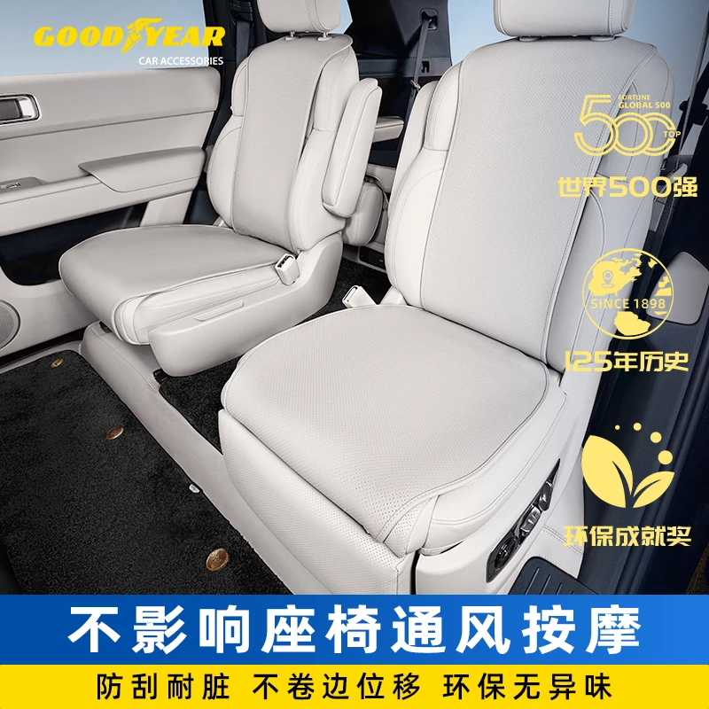 固特异汽车坐垫夏季凉垫适配于理想i8L6L7L8L9MEGAHOME四季座垫9