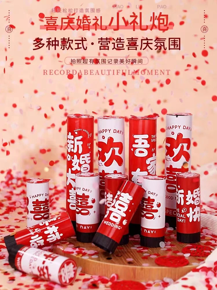 生日婚礼手拧小礼炮喷花筒乔迁婚庆典手持礼花派对道具结婚推推乐