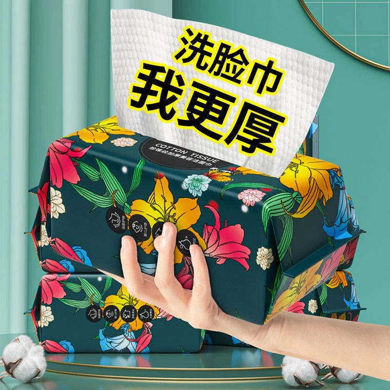 【三块多一大包】洗脸巾抽取式纯棉吸水不掉毛洗面巾面巾纸洁面巾