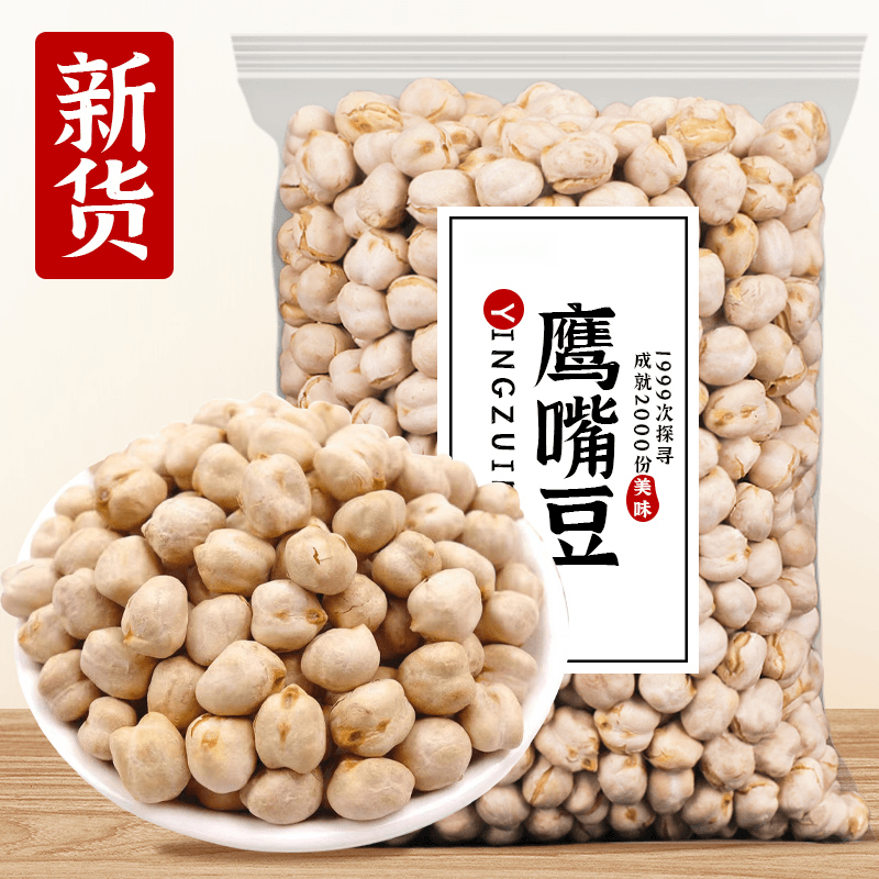【新货】香酥炒鹰嘴豆袋即食熟即食孕妇盐味酥香原味休闲营养零食