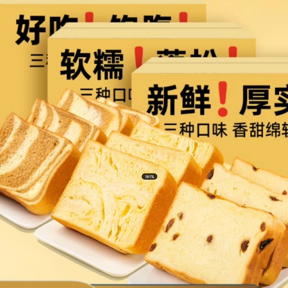 周三的情书代餐手工厚切吐司提子营养奶香早餐生椰咖啡味整箱批发