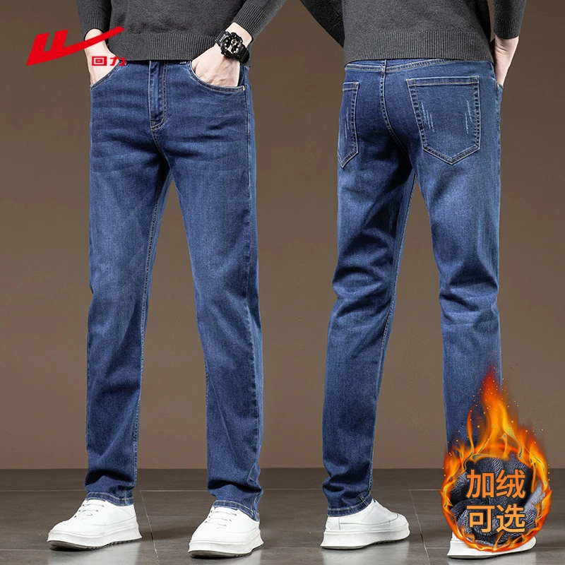 回力秋冬季加绒男士牛仔裤2025新款潮牌修身直筒弹力休闲长裤子