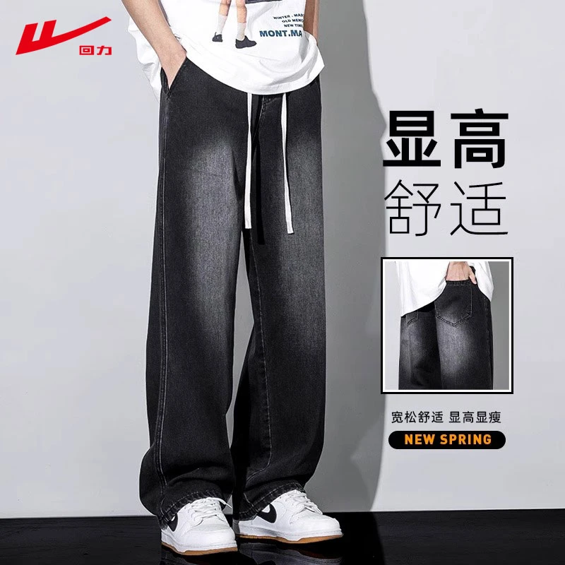 回力黑渐变牛仔裤男士秋冬季加绒加厚美式阔腿宽松直筒休闲长裤子