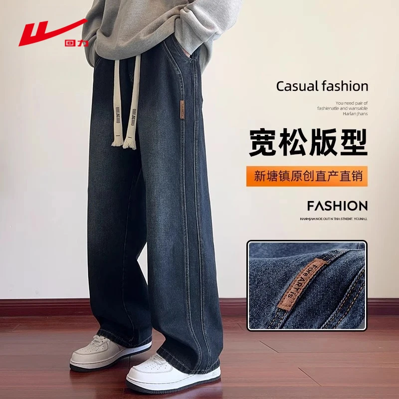 回力松紧腰牛仔裤男士秋冬季宽松直筒潮牌美式高街阔腿休闲长裤子