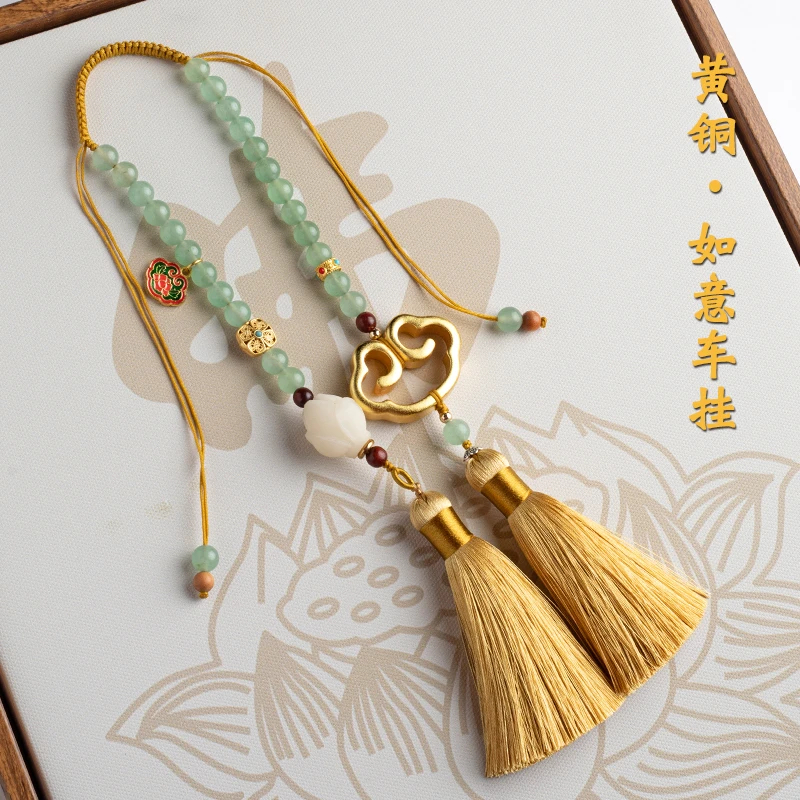 汽车挂件吉祥如意国风合金镀金黄铜如意平安锁车载后视镜装饰挂件