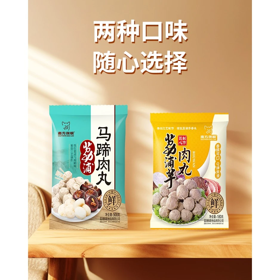 荔浦芋丸子爽滑 Q弹烧烤麻辣烫火锅马蹄猪肉丸子180克*3袋