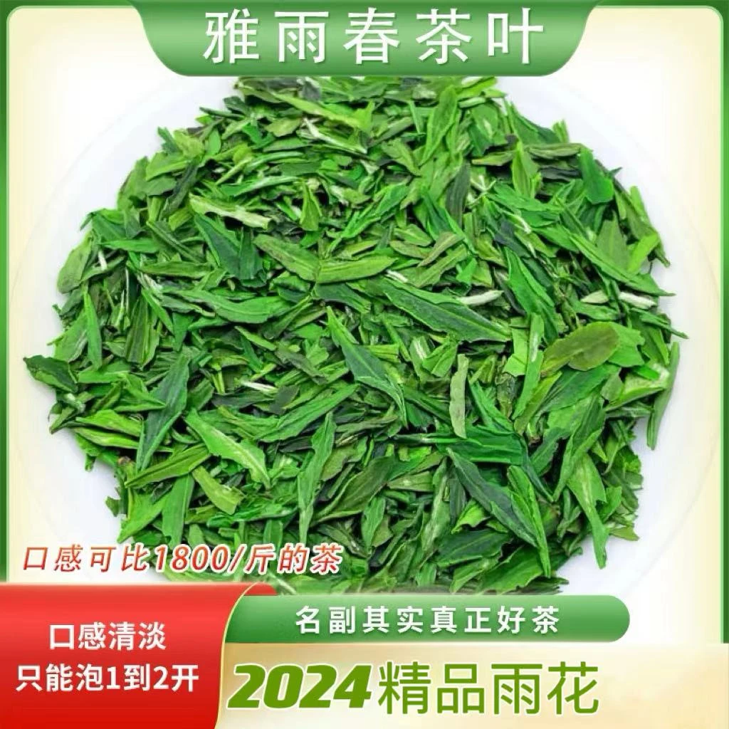 【雨花茶】2025年正宗明前雨花茶春尖嫩芽浓香散装