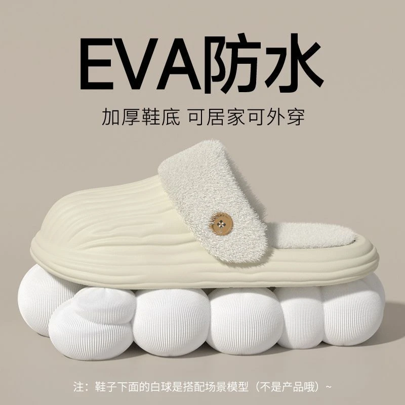 可拆卸棉拖鞋女士冬季室内家居防水毛毛绒保暖踩屎感棉拖男冬外穿