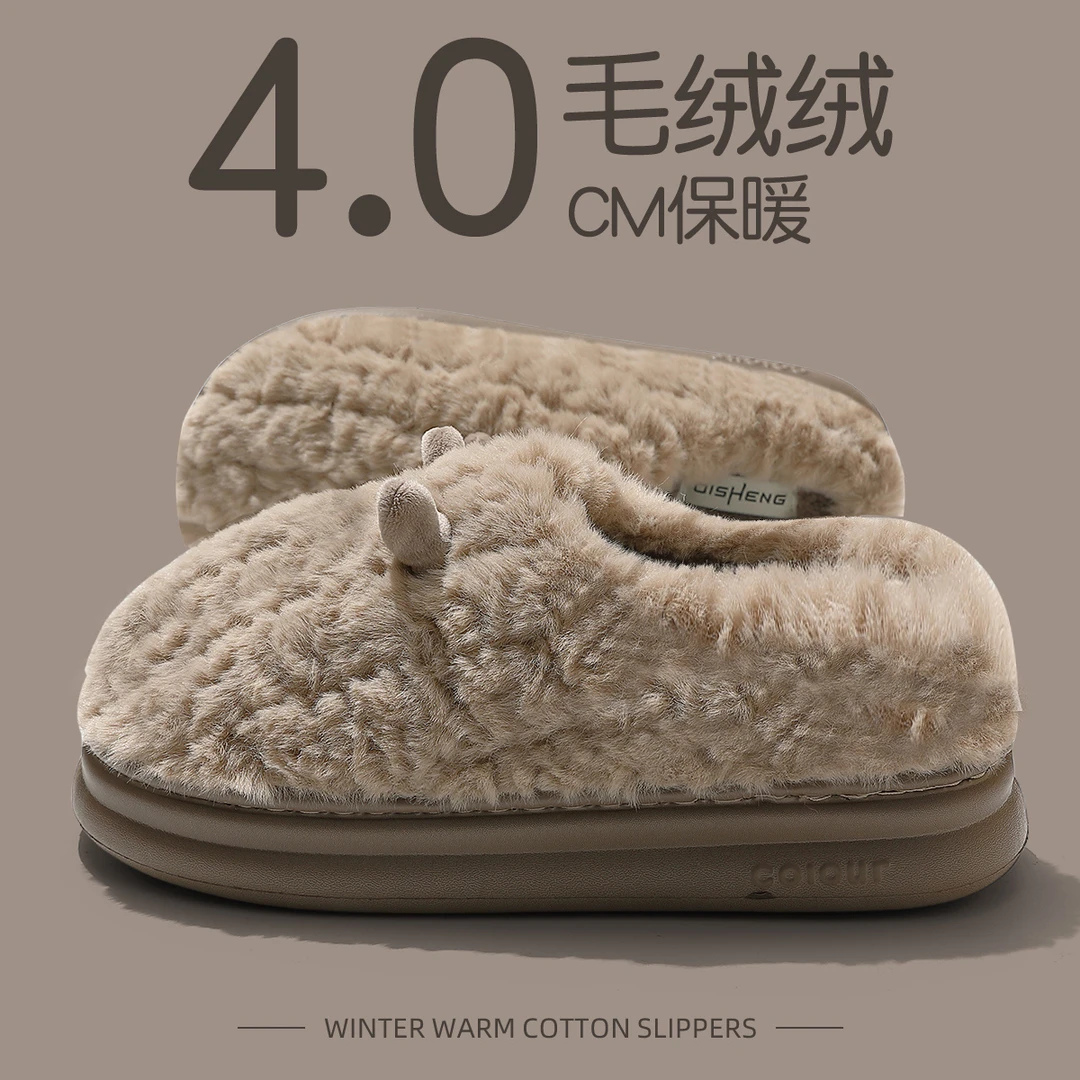 踩屎感棉拖鞋男士秋冬季2025新款家居室内保暖毛毛加绒厚底拖鞋女