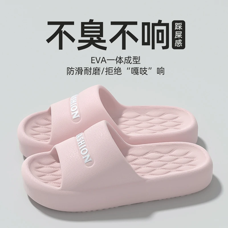 酷如意家居凉拖鞋女士夏季室内厚底踩屎感防滑静音不臭脚凉拖男