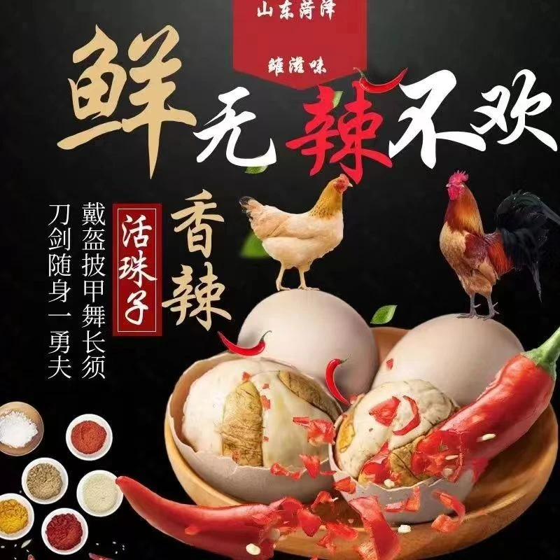 【疯抢】新鲜鸡胚蛋土鸡蛋钢化蛋喜蛋即食五香活珠子凤凰蛋半蛋半鸡