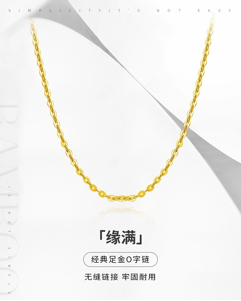 周大生足金o字链单链黄金项链简约百搭配链5G工艺可调节经典精美