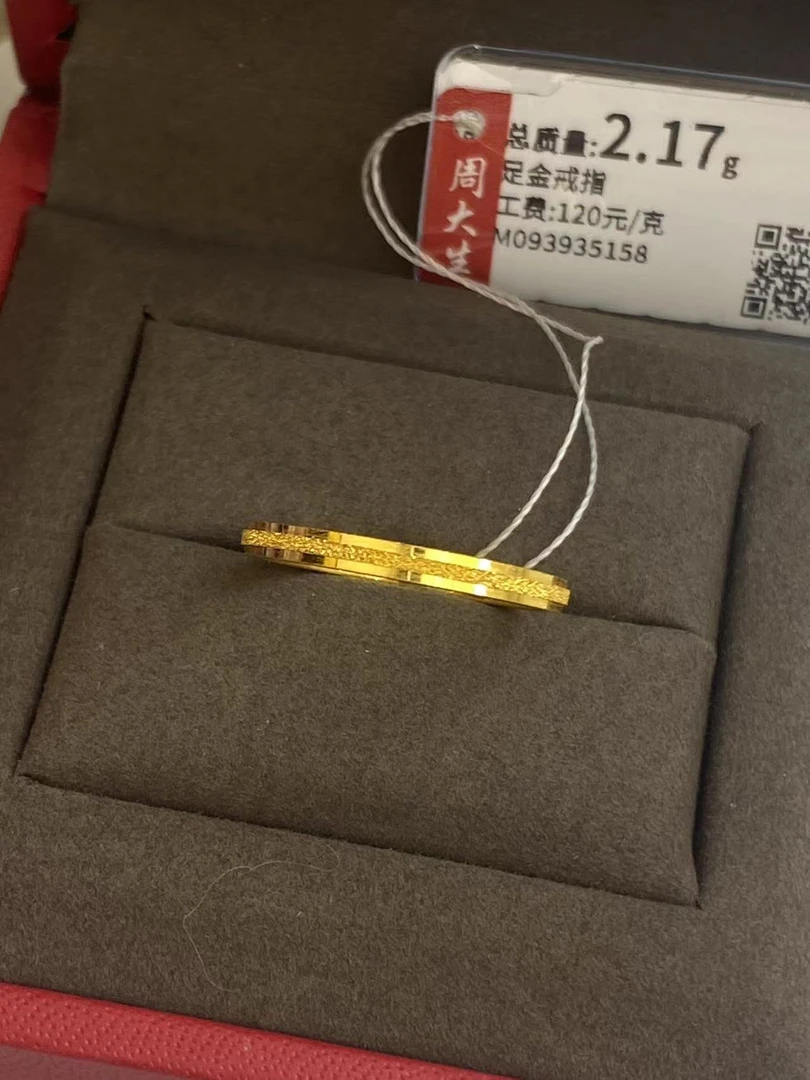周大生黄金足金戒指指环实心5G工艺三生三世素圈