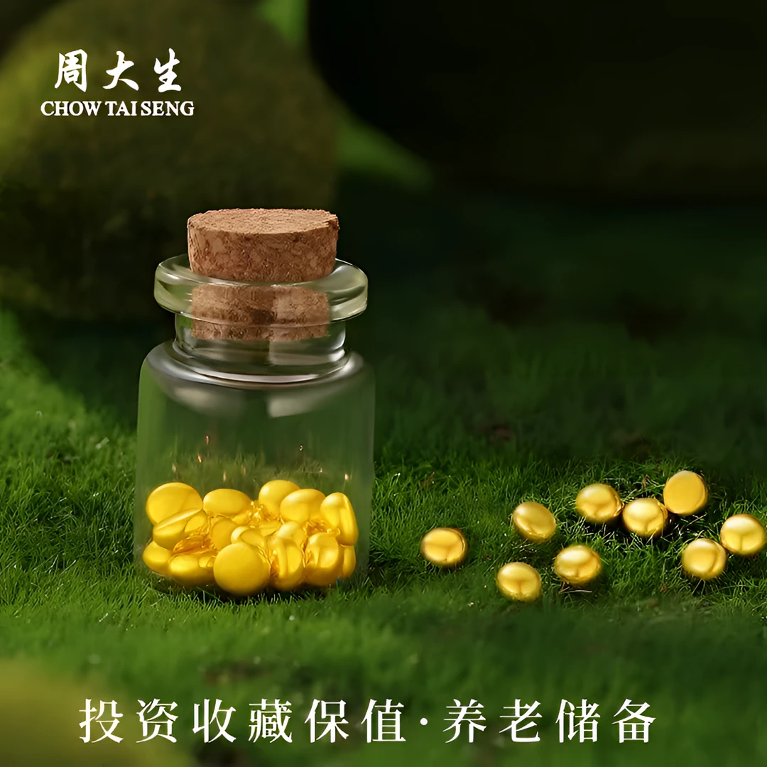 周大生黄金足金999小金豆实心金豆豆收藏投资金条送瓶子