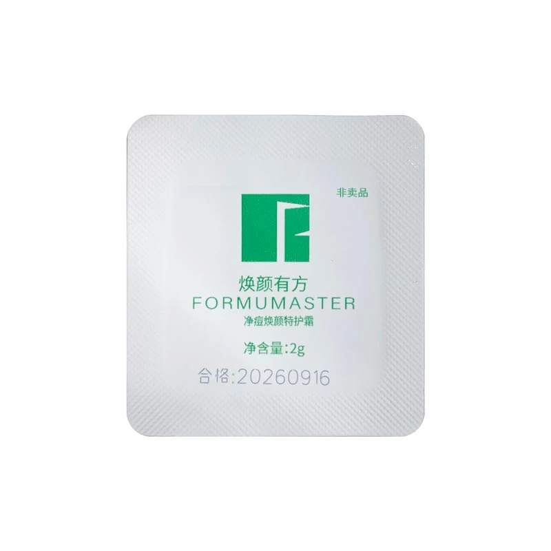 焕颜有方净痘焕颜特护霜2g*2片 控油保湿 改善痘肌 m