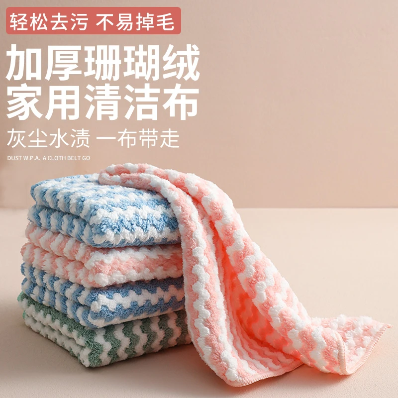【10条装】家用阳离子吸水抹布不沾油不掉毛厨房抹布厨房专用
