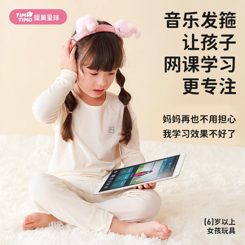 提莫星球-音乐发箍-智能蓝牙耳机毛绒发箍玩偶
