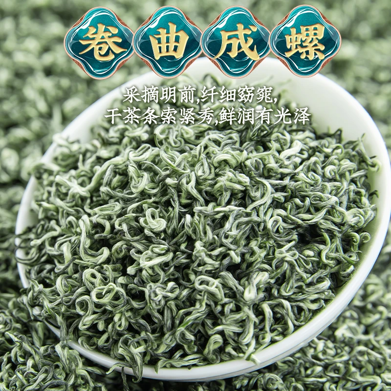茶爵爷碧螺春绿茶2024新茶明前正宗特级嫩芽浓香型散装茶叶散装