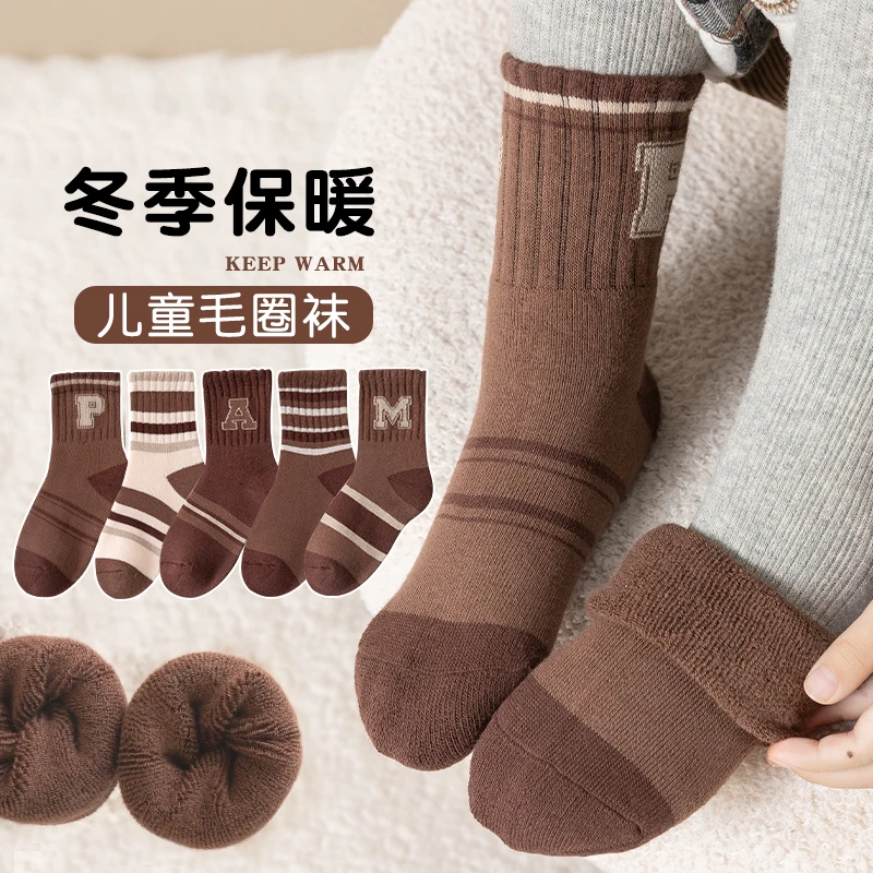 儿童袜子秋冬加厚保暖毛圈袜男童冬天加绒中筒袜女童运动学生潮袜