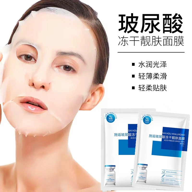 面膜【多拍多送】玻尿酸冻干粉亮肤补水保湿面膜轻薄润养护通用面膜