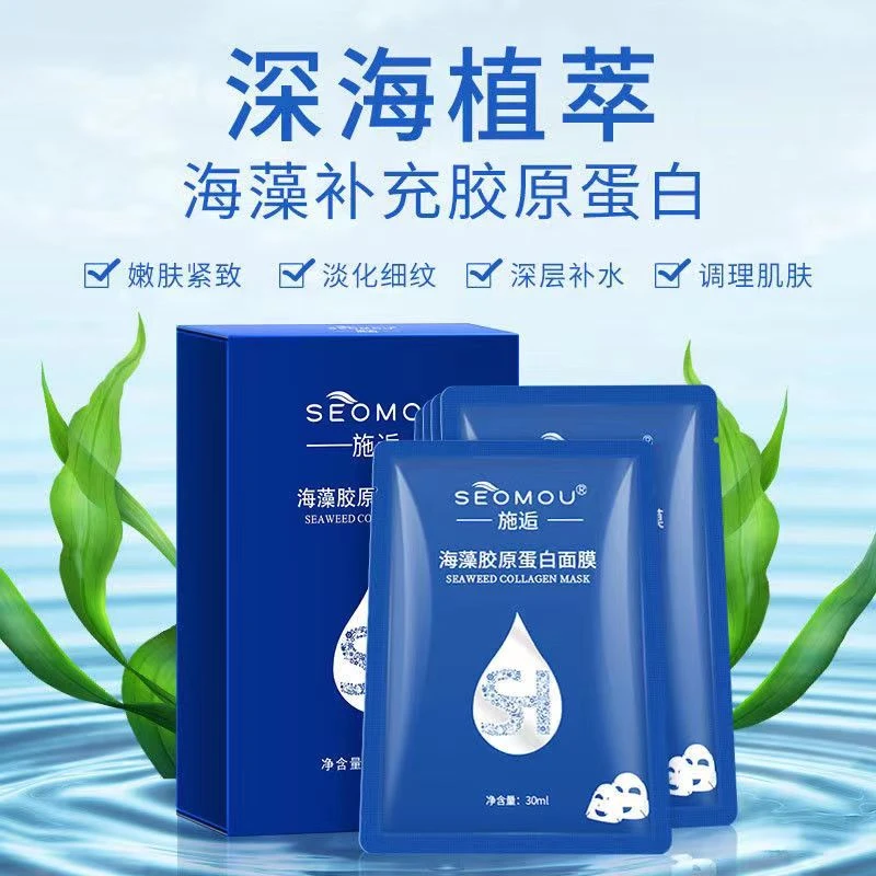 中年抗皱紧致保湿面膜SEOMOU海藻胶原蛋白水晶面膜果冻水晶透明膜