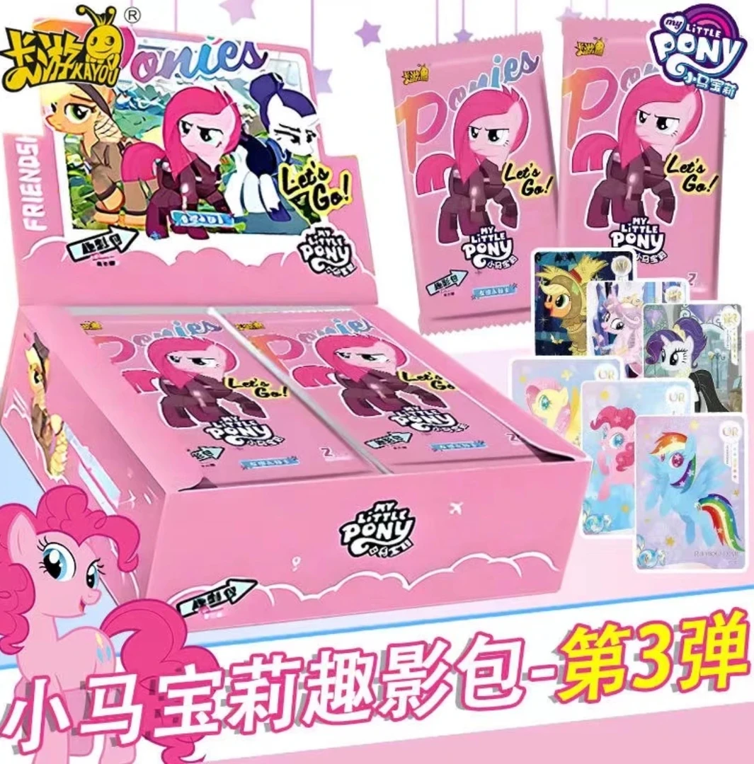 【非酋/祝欧包/做公主】小马宝莉   趣影三弹  【盲盒代拆】