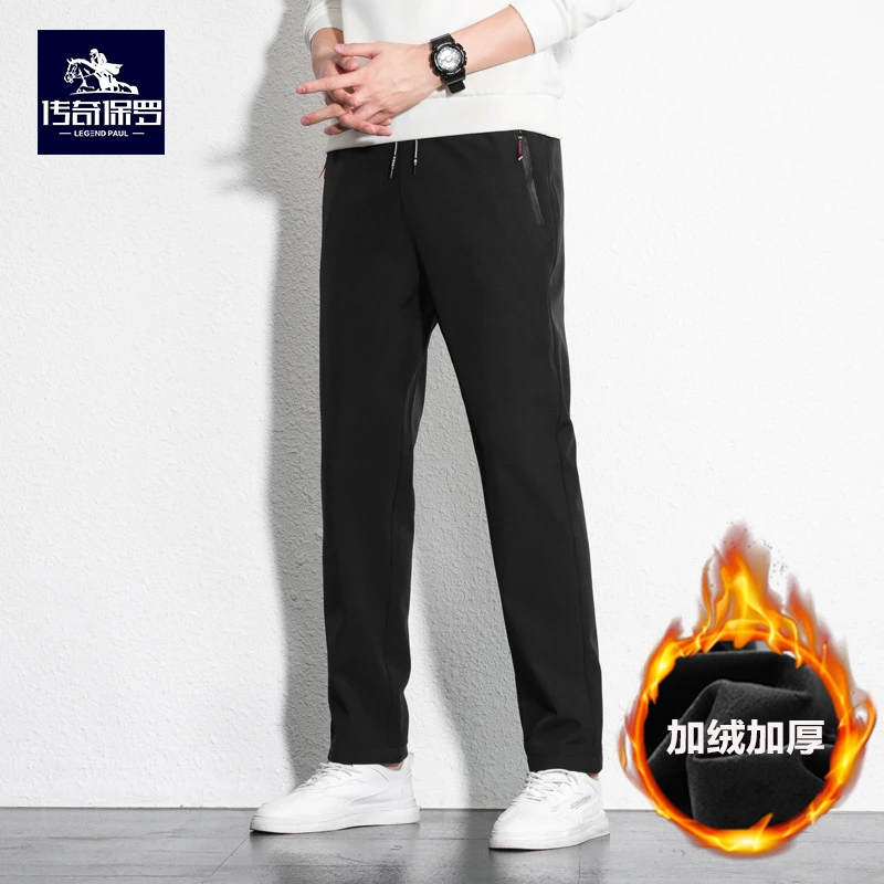 【防风裤】传奇保罗加绒加厚休闲裤秋冬防风保暖基础款休闲裤8021