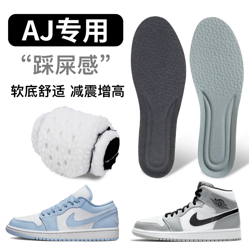 aj1鞋垫男女防臭吸汗运动减震boost加厚dunk超软底舒适久站踩女款