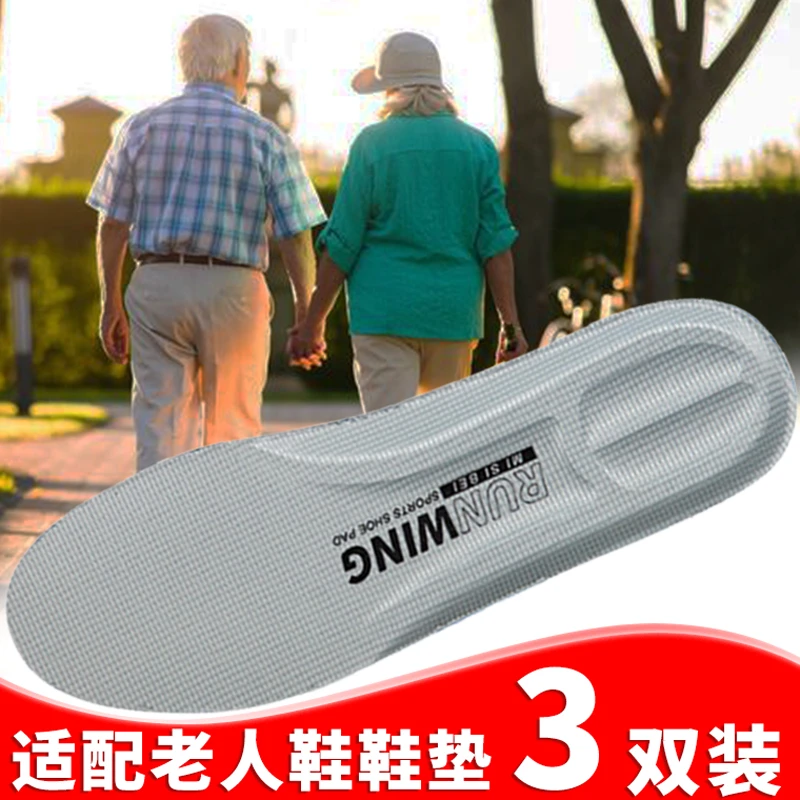 适用于足力建老人鞋平底休闲鞋老北京布鞋妈妈鞋高弹护膝春秋鞋垫