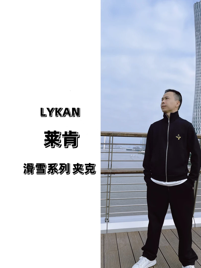 莱肯高级感男士休闲保暖柔软外套立领夹克男款百搭情侣简约秋冬