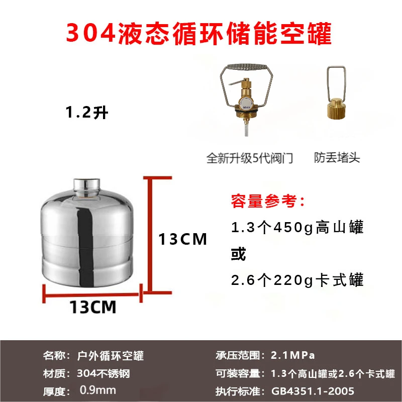 1.2L迷你小小钢瓶精致小巧方便携带户外储气瓶户外露营钓鱼登山