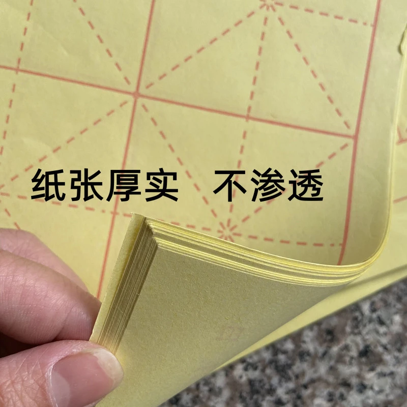 古鼎加厚8开12格15格24格书法初学者用纸米字毛边纸 毛笔练字书法