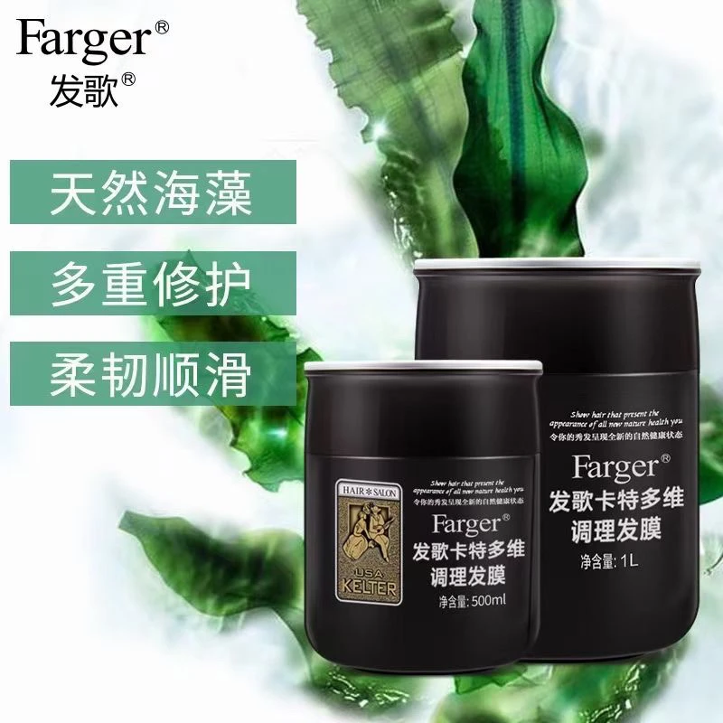 发歌卡特倒膜营养烫染修复护理柔顺护发素焗油免蒸型顺滑润发
