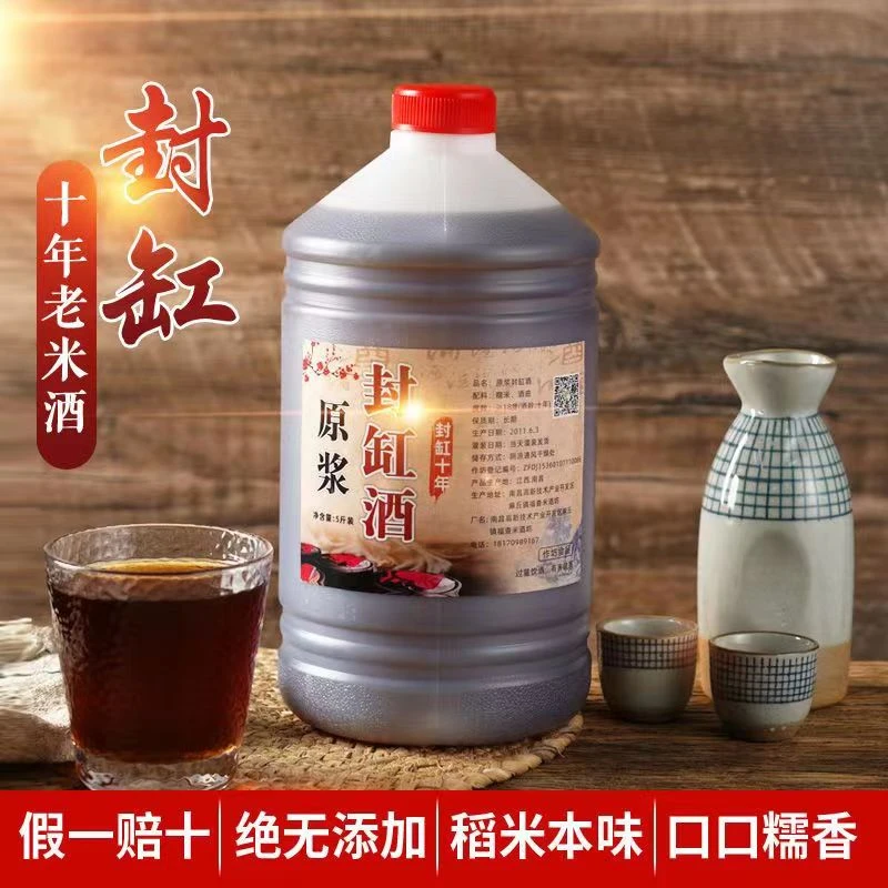 正宗10年老酒江西农家自酿糯米酒陈年封缸老酒清明酒冬酒20度5斤