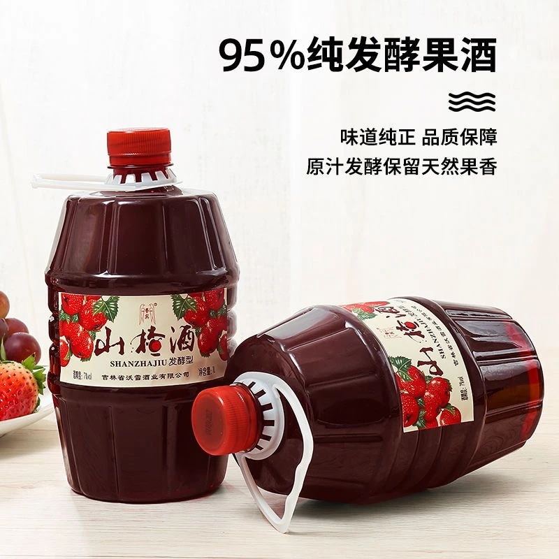 山楂酒通化特产70年代东北老山楂酒散装桶装女生低度果酒甜葡萄酒