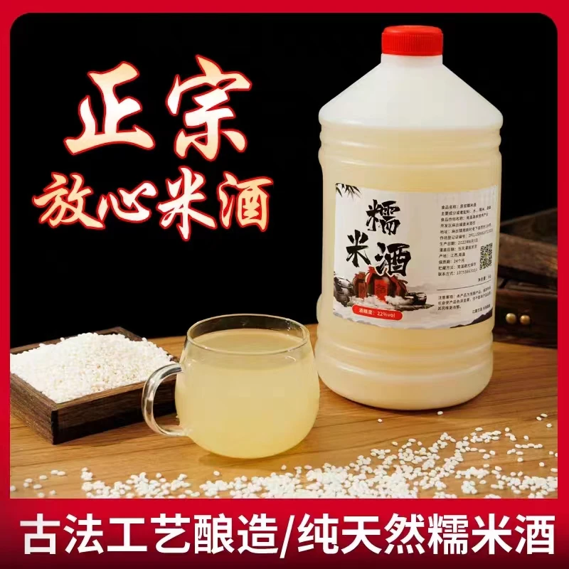 客家纯米酒高度糯米酒江西正宗农家自酿米酒泡酒老糯米酒微甜桶装