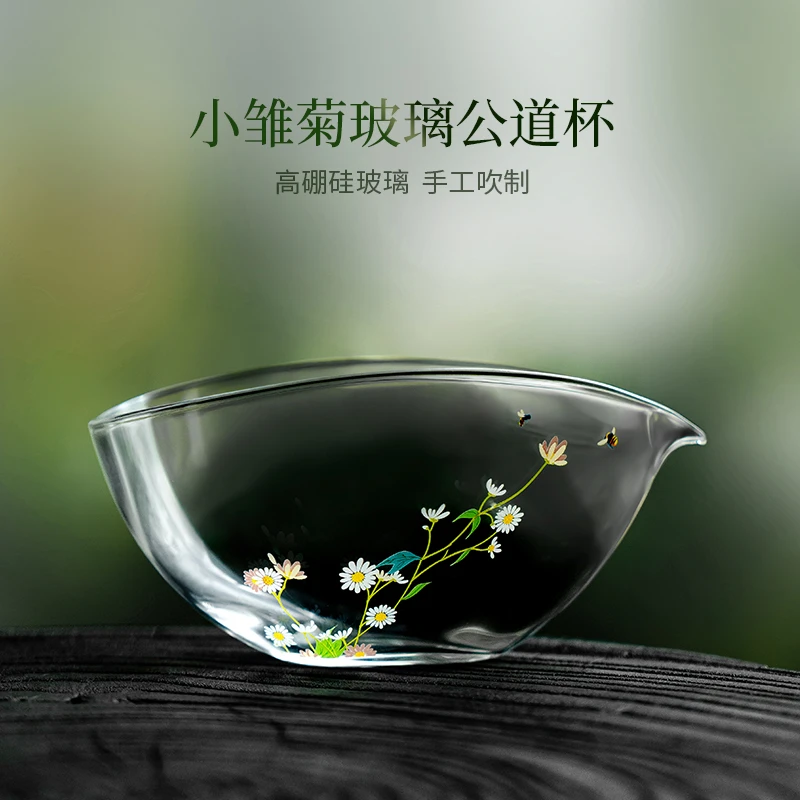 德白小雏菊玻璃公道杯小清新绿茶分茶器高透明茶海家用简约茶配件