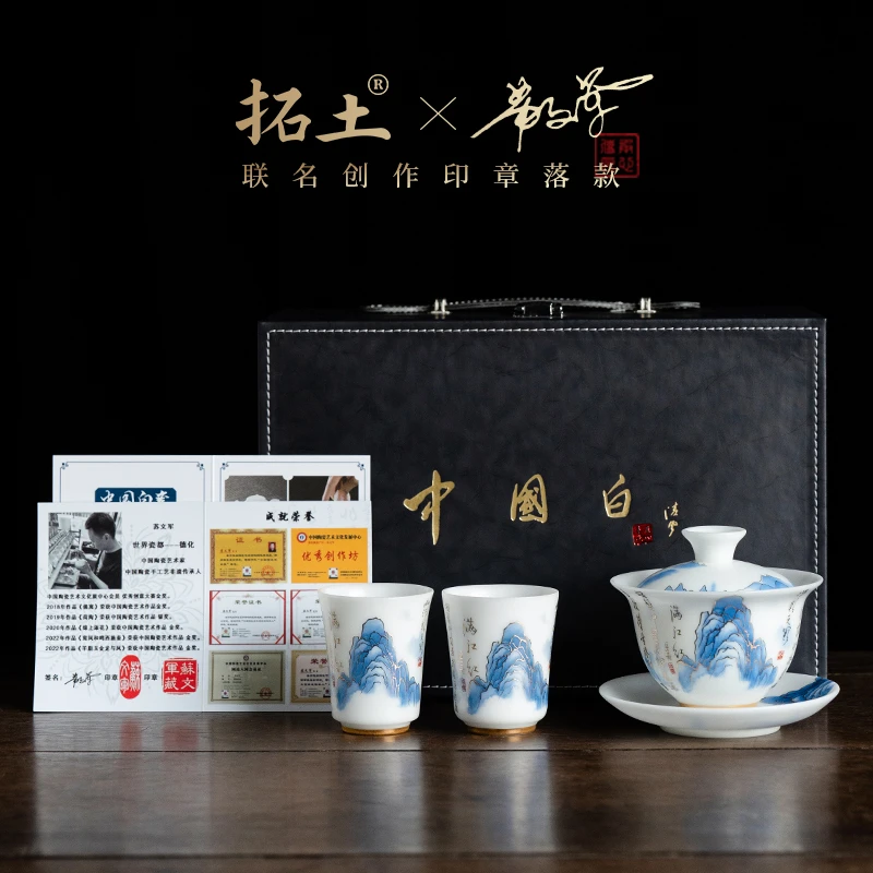 联名苏文军大师冰种玉瓷盖碗茶杯礼盒套组收藏级功夫茶具套装