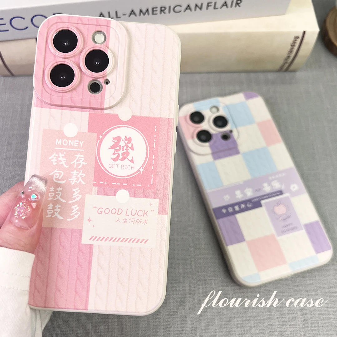 【苹果/华为/OPPO/VIVO/小米/荣耀】编织格纹发财硅胶ins手机壳