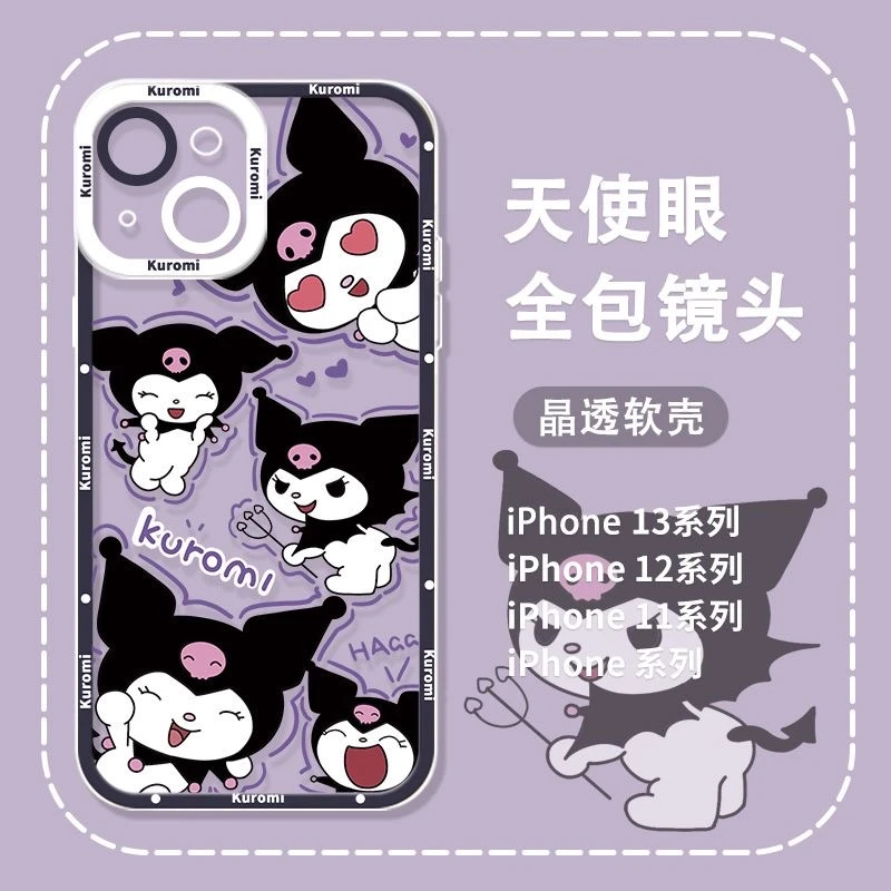 【苹果/华为/OPPO/VIVO/小米/荣耀】库洛米硅胶可爱透明简约手机壳