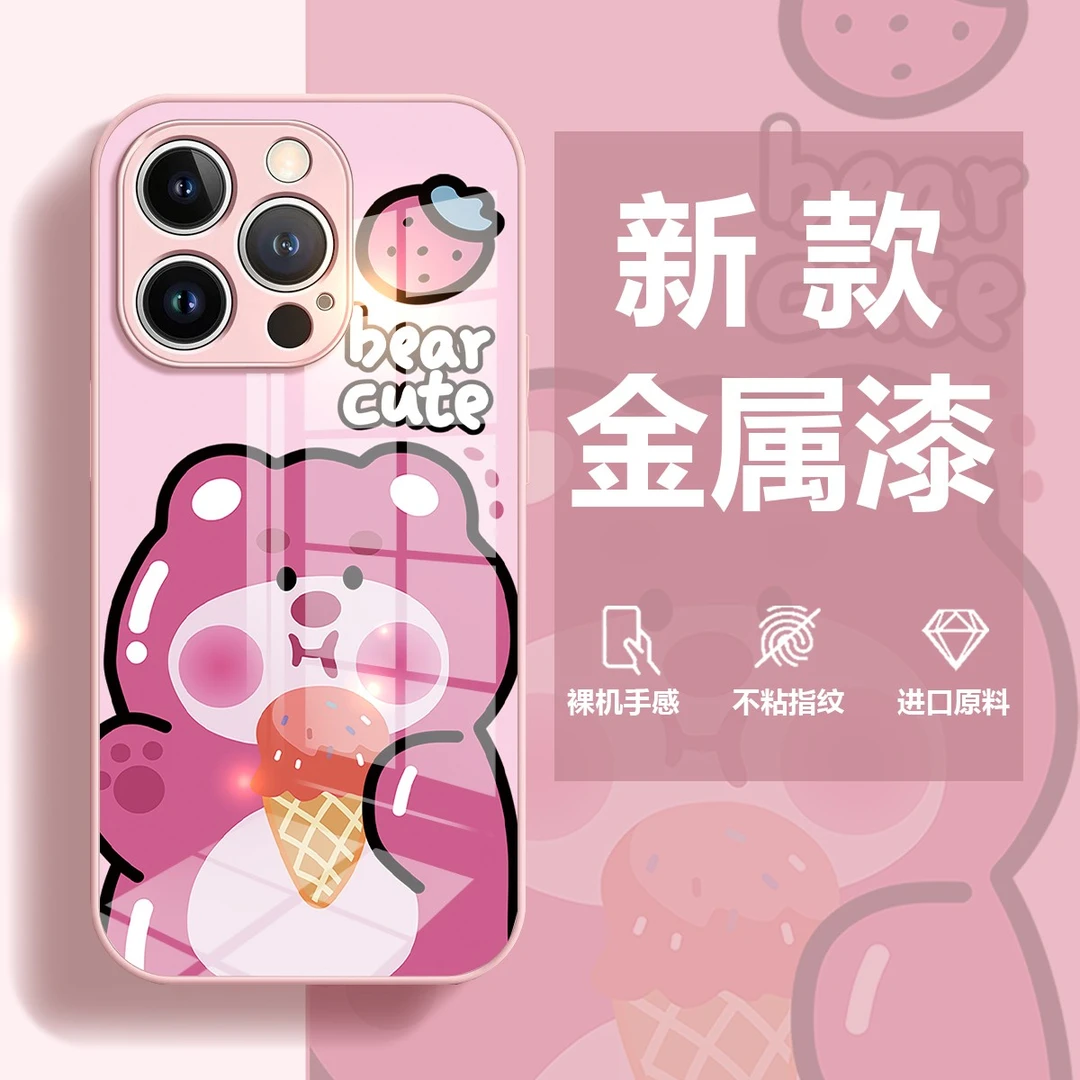 【苹果/华为/OPPO/VIVO/小米/荣耀】草莓熊可爱不粘指纹玻璃手机壳