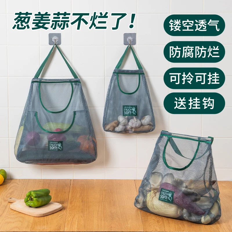 居家家厨房多功能挂袋姜蒜头洋葱收纳网袋可挂式便携透气储物蒜兜